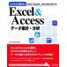 бизнес . можно использовать Excel&amp;Access данные тотализация * анализ Excel &amp; Access 2007/2003/2002 соответствует /E-Trainer.jp[ работа ]