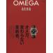 OMEGA BOOK/ утро день газета выпускать ( автор )