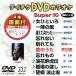 DVD караоке super 10( новейший энка )(332)/( караоке )