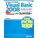 Visual Basic 2008 Perfect тормозные колодки Perfect Master SERIES/ золотой замок ..[ работа ]