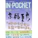 IN*POCKET 2004*7 месяц номер .. фирма библиотека /.. фирма 