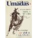 .... скачки u Madass (1)/ литература * эссе * поэзия сборник 