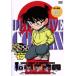  Detective Conan PART17 vol.1/ Aoyama Gou .( оригинальное произведение ), высота гора ...( Edogawa Conan ), Yamazaki мир ..( Mouri орхидея 