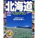  Hokkaido лучший план /. документ фирма 