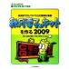  осень месяц электронный. комплект . произведение .(2009) готовый до. ноу-хау . отвечающий для пример . полная загрузка впервые .. electronics / высота дерево . выгода,