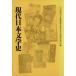  настоящее время Япония литературная история / большой . гарантия . Хара ( автор )