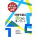  уход за детьми ...8.. ключевое слово эпоха Heisei 20 год модифицировано . уход за детьми место уход за детьми палец игла описание / большой место . Хара, сеть ..., больше рисовое поле ..