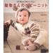  животное san. baby вязаный /... . фирма 