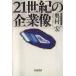 21���I�̊�Ƒ� �����ド�C�u�����[306/�����G(����)