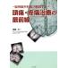  головная боль * боль терапия. самый передний линия . нерв хирургия .. описание делать /. глициния . один ( автор )