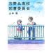  Yoshino север средняя школа книги комитет MF библиотека da* vi nchi/ Yamamoto .( автор ),da* vi nchi редактирование часть ( сборник человек )