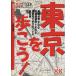  Tokyo ....! строительство гурман карта 1( Tokyo сборник )/.книга@ мир .( сборник человек )