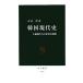  Корея настоящее время история большой ..... . свет ... средний . новая книга / дерево ..[ работа ]