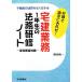  юрист * тканый звук . оставив решение кому-то другому! агент по недвижимости бизнес 1 год сырой. закон ... Note здание прокат . сборник / Kumagaya . один [ работа ]