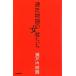  источник . история. женщина .../ Setouchi Jakucho [ работа ]
