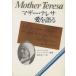  mother * teresa love . язык ./ главный ...( перевод человек ), Georges *gorure, Jean *ba рубин e