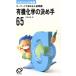  иметь машина химия. решение . рука 65 ключевое слово .... вступительный экзамен проблема университет JUKEN новая книга / Honma правильный .( автор )