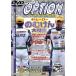 DVD VIDEO OPTION VOLUME132 D1 герой. ... большой специальный выпуск /( Motor Sport )