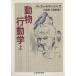  животное line перемещение .( сверху ) Chikuma Scholastic Collection / темно синий la-to* low Len tsu( автор ),. прямая связь ( перевод человек ), день высота 