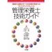  управление питание . технология гид / Nakamura шт следующий ( автор ), Yamamoto .( автор )