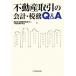  недвижимость сделка. отчетность * налог .Q&amp;A/ New Japan иметь ограничение ответственность .. юридическое лицо недвижимость индустрия изучение .( сборник человек )