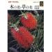  дерево. название *.. название эта название. .. цвет книги 509/ близко глициния . документ ( автор )