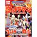 .... нравится . Ultraman Ultra 8 большой воитель сборник / "Остров сокровищ" фирма 