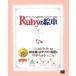 Ruby. книга с картинками sklipto язык . легко ..9.. дверь / Anne k[ работа ]