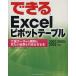  возможен Excel болт стол много данные из мгновенно хочется посмотреть /. бок ...( автор ), Impress Japan (