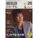  корейский язык journal ( no. 26 номер )aruk человек с земли Mucc / изучение языков * разговор 