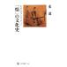 [.]. культура история China человек. men tali чай Kadokawa подбор книг 430/..( автор )