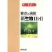  chart тип главное ... новая жизнь предмет IB*II средняя школа. учеба . университетские экзамены / Yoshida ..( автор )