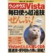  окно zVista каждый день использующий супер скорость .[...]!/ информация * сообщение * компьютер 