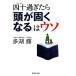  4 10 прошло .[ голова . твердо становится ]. uso Shueisha Bunko / много озеро блестящий [ работа ]