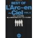 BEST OF L*Arc~en~Ciel(VOL.2) debut из 12 год глаз. новый поколение поэтому. L*Arc~en