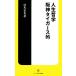  жизнь философия Hanshin Tigers . Sony * журнал z новая книга /.....[ работа ]