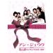  Anne *jeuk[ love делать .] изготовление DVD-BOX/ Anne *jeuk,so*jihe, ho *yon man ( оригинальное произведение )