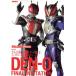 sa.. Kamen Rider DenO / искусство * артистический талант *entame* искусство 