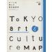 TOKYO ART&amp;CULTURE MAP LMAGA MOOK/ путешествие * отдых * спорт 