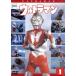  Ultraman ( первое поколение )(1) Ultra 1800/ иен . Британия 2 (..), Kobayashi . 2, чёрный часть ., 2 бутылка правильный .