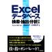 Excel база даннных поиск * экстракт * анализ словарь Excel 2007 соответствует / хвост мыс .., день цветок ..[ работа ]