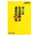  gun. [ жизнь ..].[..]. 10 раз .. фирма +α новая книга / Iizuka ..[ работа ]