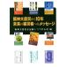  будущее. жертва к сообщение / Hanshin большой землетрясение . регистрация ..( автор )