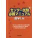  National Center Test for University обязательно . manual математика IA/ Tokyo выпускать 