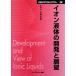  ион жидкий. разработка . выставка .CMC Technica ru библиотека / Oono ..[..]