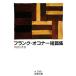  Frank *okona- короткий . сборник Iwanami Bunko / Frank *okona-( автор ),. часть ..( перевод человек )