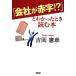 [ фирма . красные буквы!?]..... время читать книга@/ Yoshioka . глава [ работа ]