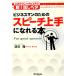  бизнесмен поэтому. речь хорошо сделанный ....книга@ это technique . изобретательность ..! рассказ . бойцовая рыбка DO BOOKS/ Haneda .[ работа ]