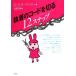 . надеты. код . порез .12 подножка / rose rose tu Lee [ работа ], Sato ..[ перевод ]