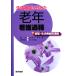  жизнь функция из .. старость уход процесс + болезнь .* жизнь функция относящийся map / гора рисовое поле закон .,...[ сборник ], Sasaki Британия .[ редактирование сотрудничество ]